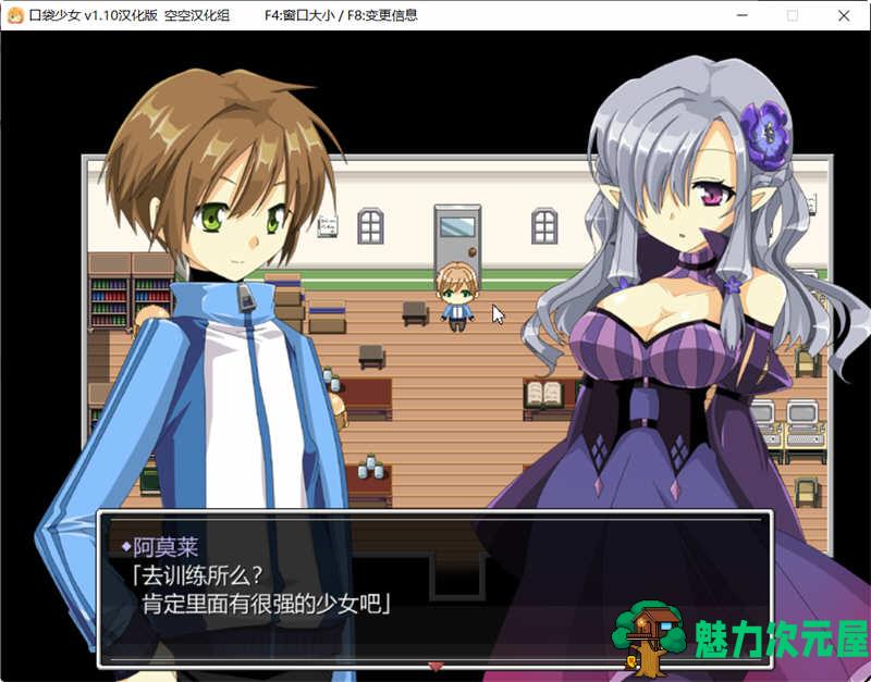 【汉化版/RPG】口袋少女 Ver1.10 完整汉化版 高分RPG游戏 300M