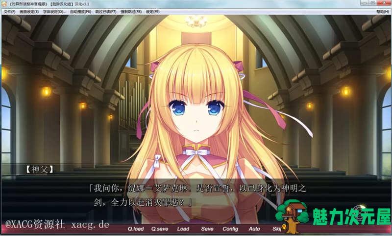 【汉化版/ADV】对异形活祭神官缇娜 精翻汉化版 ADV游戏 300M
