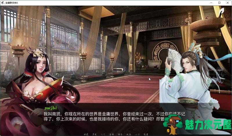 【SLG/中文/5.2G】金庸群侠传X Ver0.65 Renpy重制中文版 武侠SLG游戏 5.2G