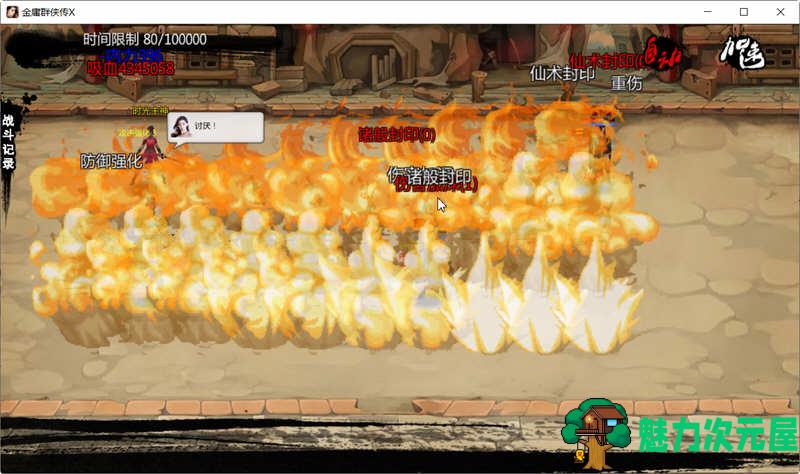 【1G/RPG】金庸群侠传X：贪狼 V1.1 新魔改全明星版 国人RPG游戏 1G