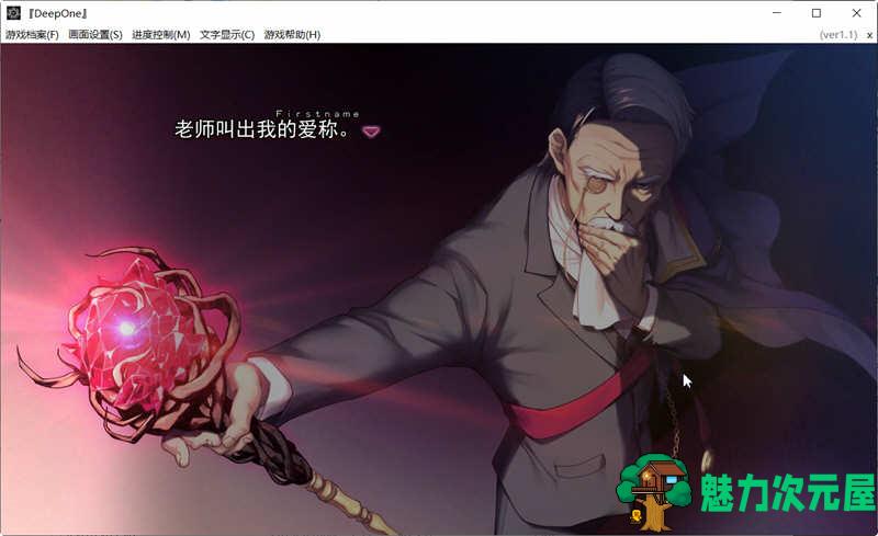【15G/ADV】Deep One 精翻汉化完整版 ADV文字游戏 15G
