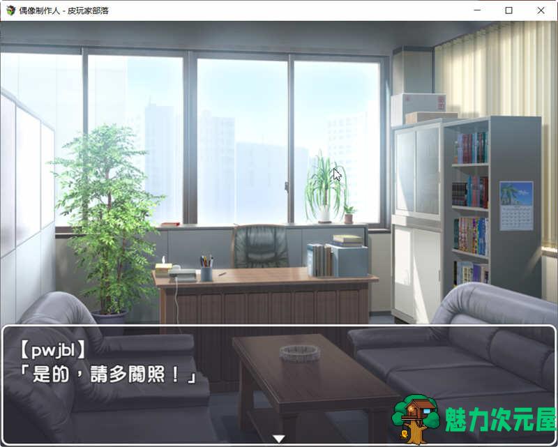 【SLG/汉化版】偶像制作人 V1.00 精翻汉化版 养成类SLG游戏  500M