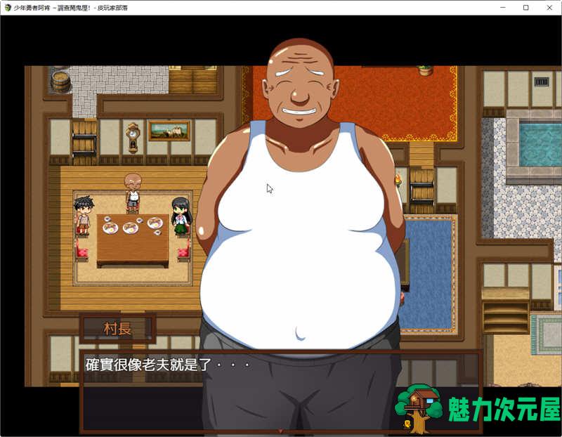 【汉化版/RPG】少年勇者阿肯-调查闹鬼屋之篇 精翻汉化版+存档 RPG游戏