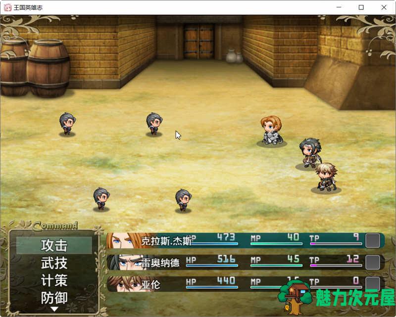 【中文/RPG】王国英雄志（Kingdom and Hero）Ver2.01 官方中文版 RPG游戏 500M