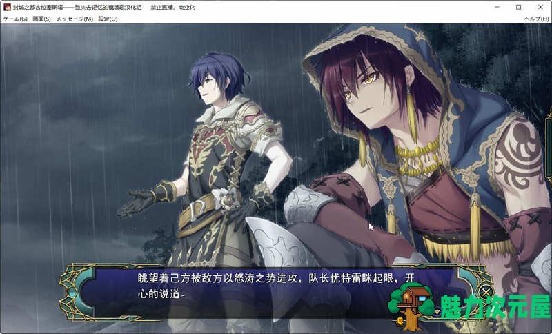 【SLG/汉化版/11G】封缄之都古拉塞斯塔 Ver1.3 精翻汉化版+传说英杰DLC+存档 史诗级SLG游戏 11G