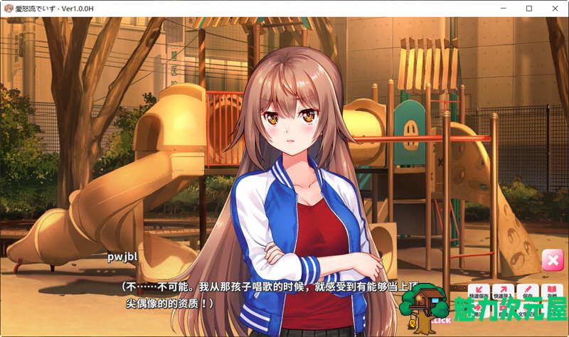 【中文/1G/ADV】与少女偶像的同居生活 官方中文版 全CV+存档 ADV游戏 1G