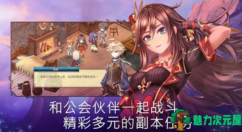 【安卓/中文/RPG】亘古幻想 v2.0.40 安卓官方中文修改版 安卓开放世界RPG游戏 80M