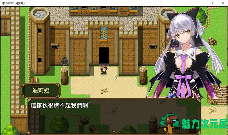 【中文/RPG】反抗吧！纯爱战士 官方中文步兵版+自带全回想存档 RPG游戏 650M