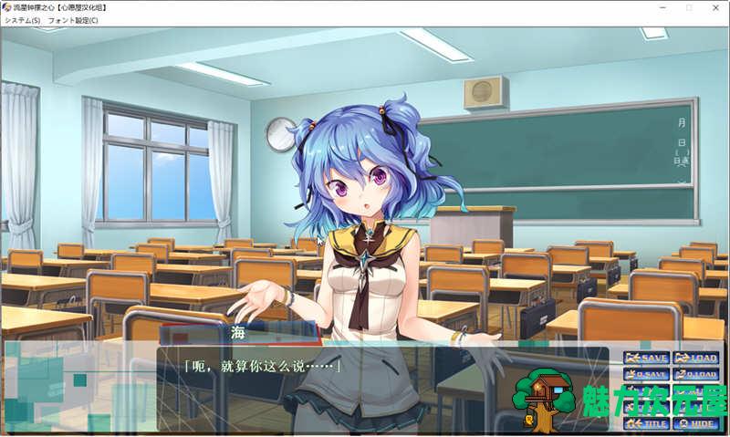【汉化版/ADV/CG】流星钟摆之心 精翻汉化版 全CG存档+CV 大型ADV游戏