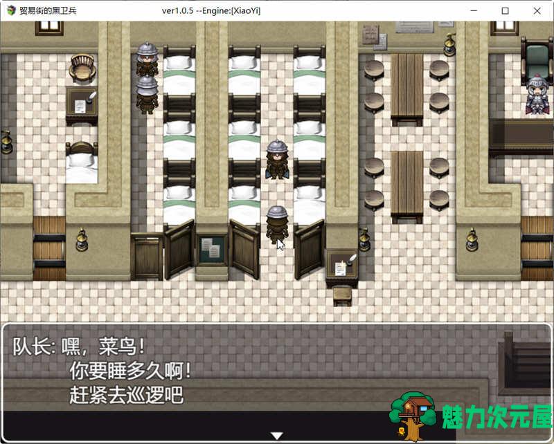 【汉化版/1.5G/RPG】买卖街的黑岗哨 Ver1.0.5 云翻汉化版 大型RPG游戏 1.5G