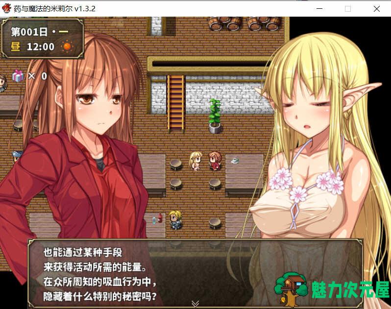 【中文/CG/RPG】药与魔法的米莉尔 V1.3.2 官方中文版+全CG存档 RPG游戏