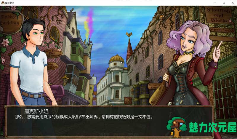 【SLG/汉化版/1.2G】魔杖女巫 Ver0.82 精翻汉化版 古欧手绘SLG游戏1.2G