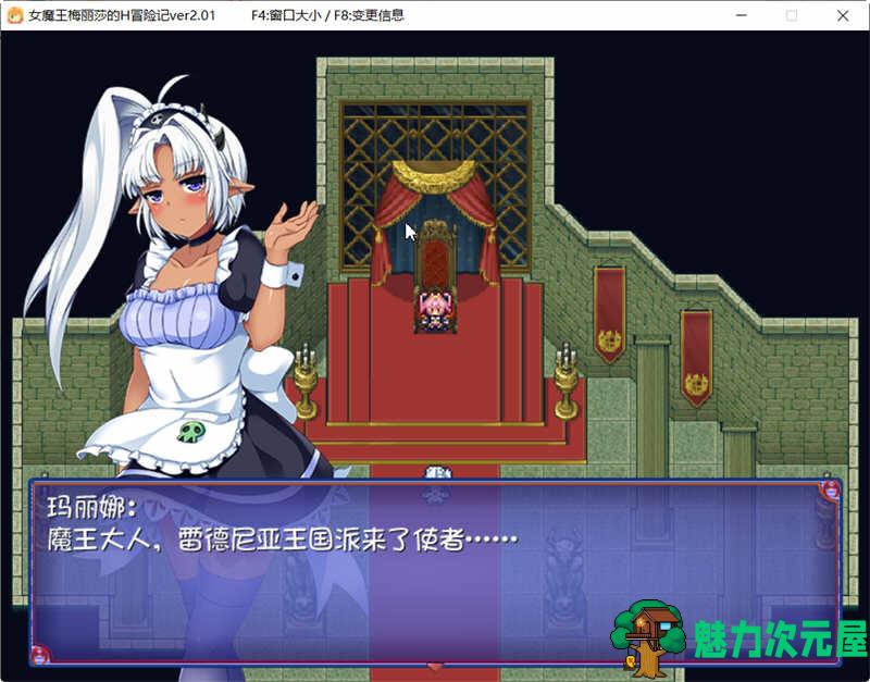 【汉化版/1G/RPG】女魔王梅丽莎的冒险 Ver2.01 精翻汉化版+存档 RPG游戏 1G