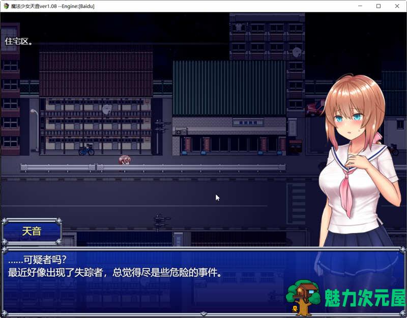 【汉化版/4G/CG/RPG】魔法少女麻衣 御光精翻汉化版+全CG 超爆款RPG游戏 4G