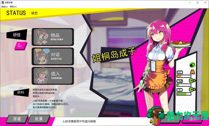 【中文】让我们一起做坏事吧 V1.11 官方中文版+存档+魔改人物包+修改器
