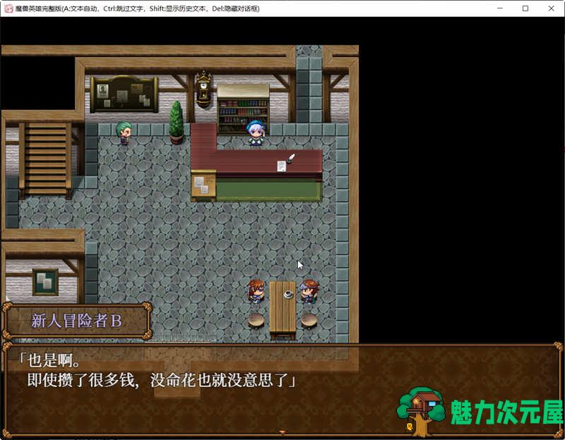 【中文/1G/RPG】魔兽英雄(Hero of the Demon) V1.62 官方中文版 日式RPG游戏 1G