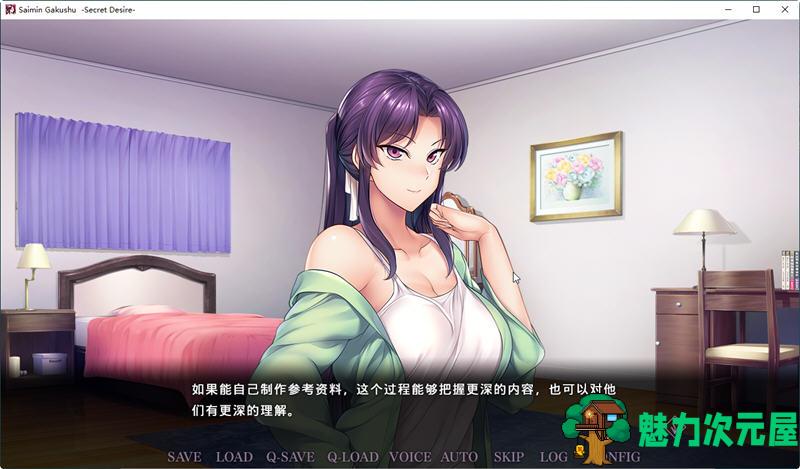【中文/1.4G/ADV/CG】Secret Desire 官方中文版+全CG存档+攻略 ADV游戏 1.4G
