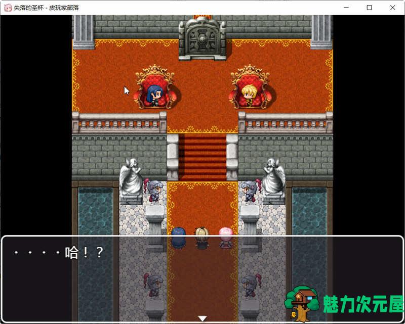 【汉化版/RPG】魔物娘讨伐RPG：失落的圣杯 精翻新汉化版 RPG游戏 950M