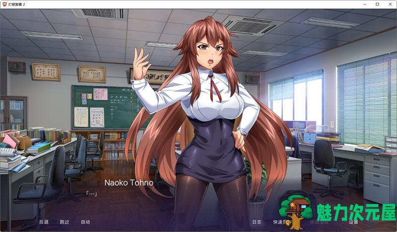 【安卓/PC/1.3G/ADV】打破复赛2 汉化完结修复版 PC+安卓 ADV游戏 1.3G
