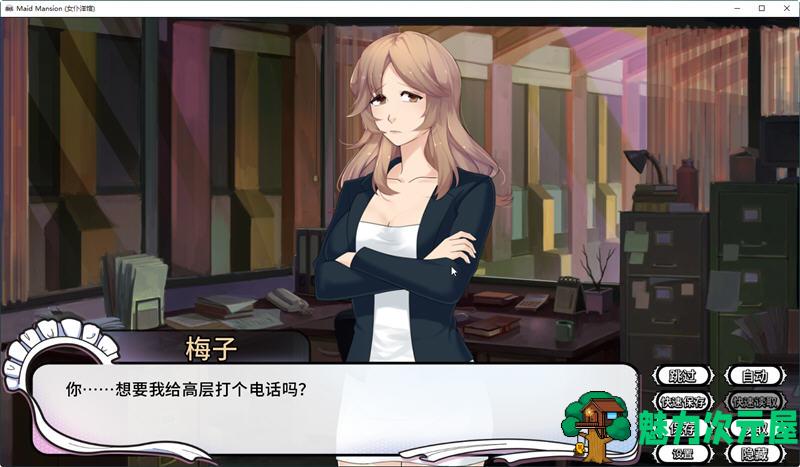 【中文/ADV】MaidMansion 官方中文版+画廊全开 ADV游戏 800M
