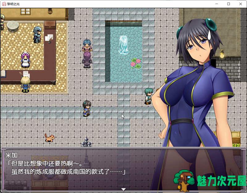 【CG/RPG】黎明之光 精翻汉化完结版+全CG 日式RPG游戏 900M