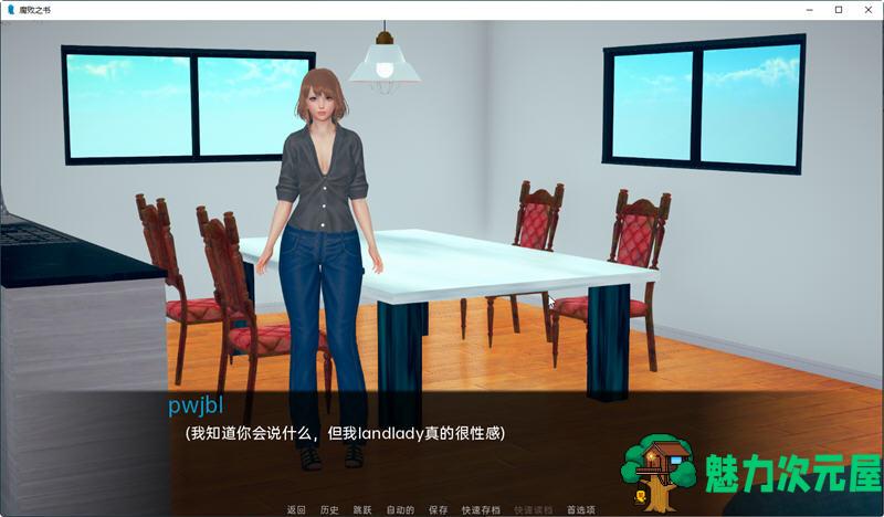 【安卓/PC/SLG/汉化版/3.6G】腐之书 Ver0.45 精翻汉化版 PC+安卓 SLG游戏 3.6G