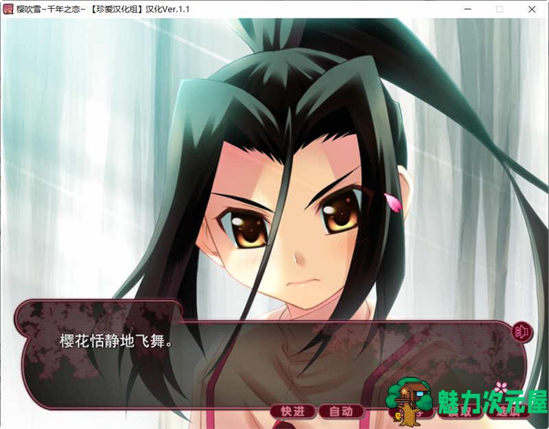 【中文/2.4G/ADV】樱吹雪：千年之恋 官方中文版 大型纯爱ADV游戏 2.4G