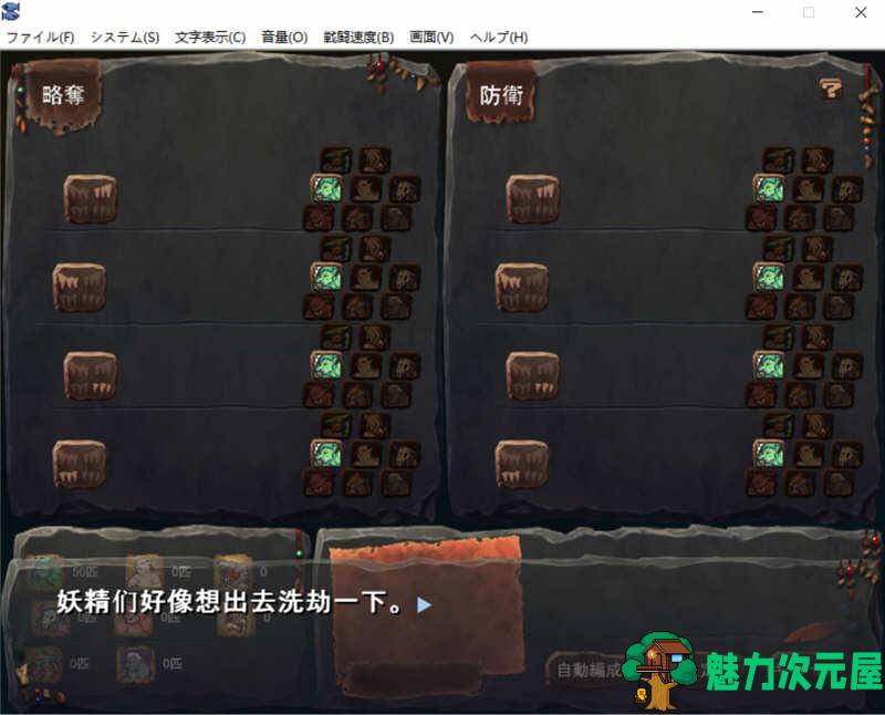 【SLG/中文】哥布林巢穴 V201211 官方中文版整合全DLC+存档 经营SLG游戏