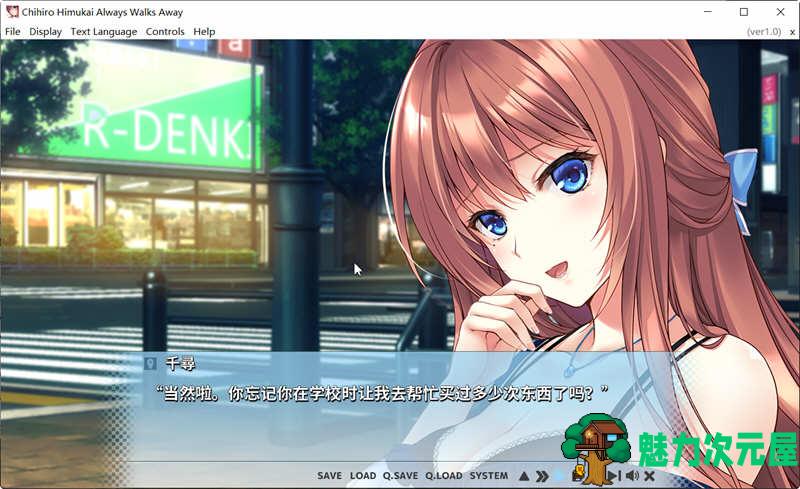 【中文/ADV】Chihiro Himukai Always Walks Away 官方中文版 ADV游戏