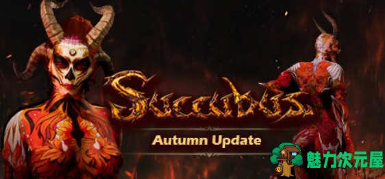 【中文/30G】魅魔(SUCCUBUS)官方中文豪华版 第一人称动作冒险游戏 30G