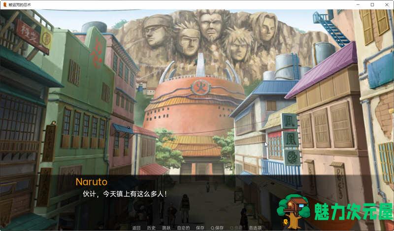 【安卓/PC/SLG/汉化版/2G】火影：被诅咒的忍术 Ver0.5.1 精翻汉化版 PC+安卓 同人SLG游戏 2G