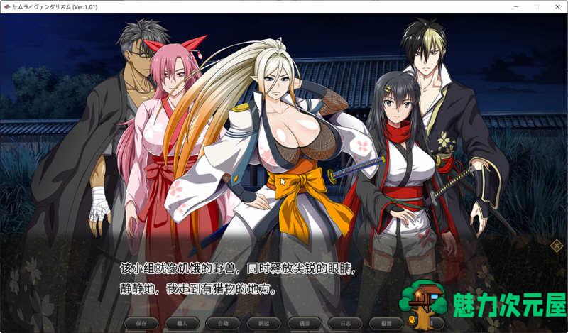 【7G/RPG】掠夺者武士 云汉化人工润色正式版+全CV 大型RPG游戏 7G
