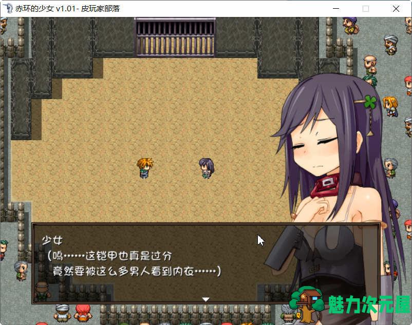 【汉化版/RPG】赤环的少女：奴隶斗技场 精翻汉化版 日式RPG游戏