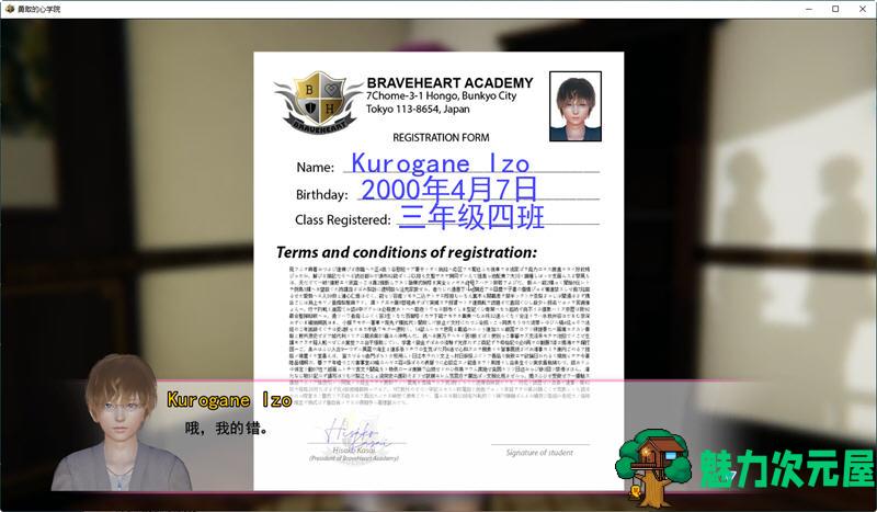 【安卓/PC/SLG/汉化版/4.0G】勇敢之心学院 Ver2.1 精翻汉化版 PC+安卓 国风SLG游戏 4.0G