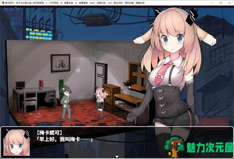 【中文/2.2G/RPG】梅卡妮可：兔子与水星之谣  STEAM官方中文版 神奇RPG游戏 2.2G