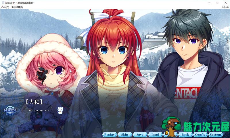 【中文/4.6G/ADV/CG】银妖虫秽：凌蚀桃园退魔录 DL官方中文版+CV+CG存档 爆款ADV游戏 4.6G