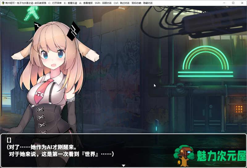 【中文/2.2G/RPG】梅卡妮可：兔子与水星之谣  STEAM官方中文版 神奇RPG游戏 2.2G