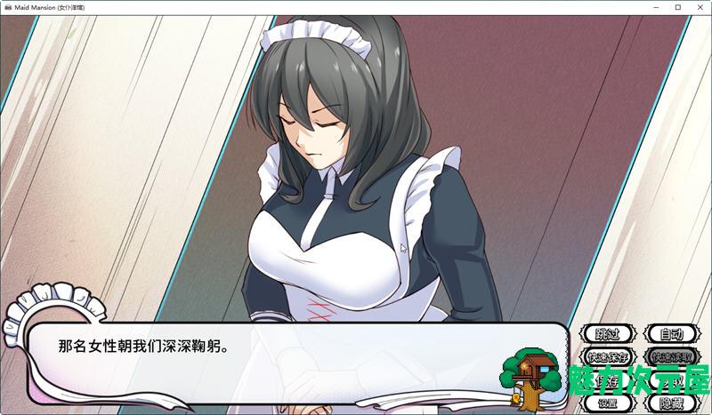 【中文/ADV】MaidMansion 官方中文版+画廊全开 ADV游戏 800M