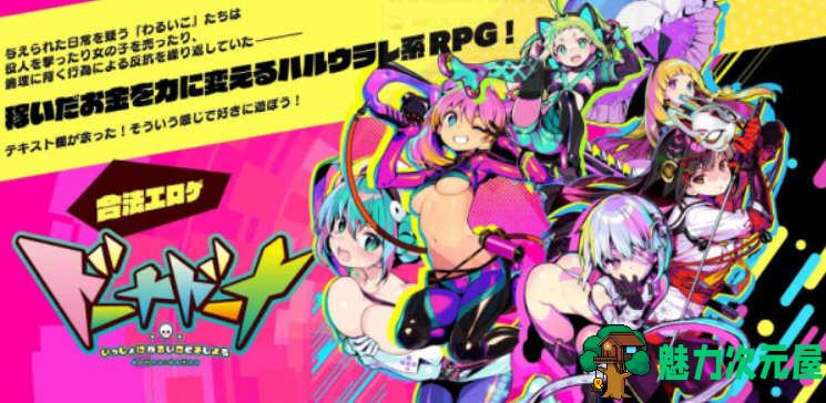【中文】让我们一起做坏事吧 V1.11 官方中文版+存档+魔改人物包+修改器
