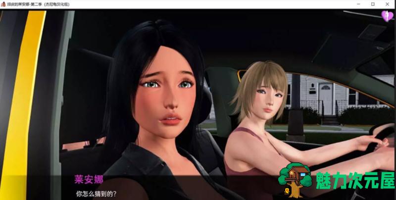 【安卓/PC/SLG/汉化版/5.6G】顽皮的莱安娜S2 Vr0.06 精翻汉化版 PC+安卓 SLG游戏 5.6G