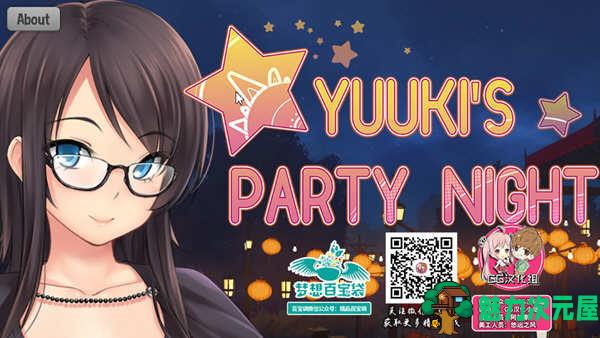 【安卓/PC/ADV/CG】夜晚派对 精翻汉化完结版 PC+安卓+全CG ADV游戏 800M