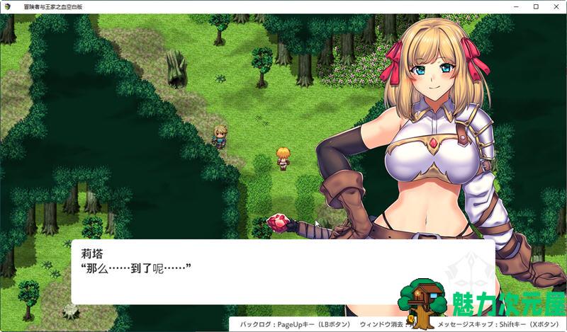 【安卓/PC/汉化版/2.2G/RPG】冒险者与王家之血 空白精翻破解汉化版 PC+安卓 RPG游戏 2.2G