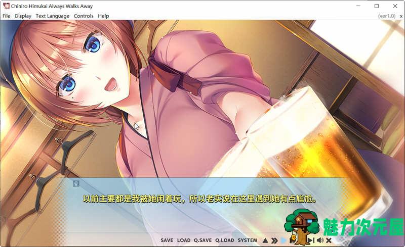 【中文/ADV】Chihiro Himukai Always Walks Away 官方中文版 ADV游戏