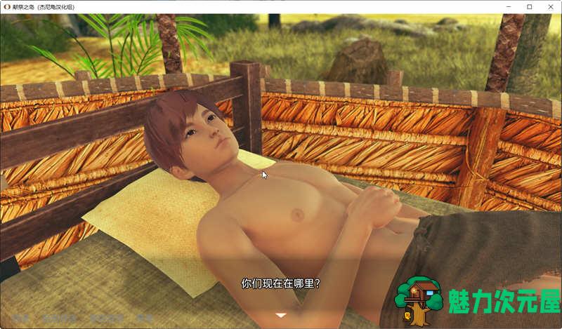 【安卓/PC/SLG/汉化版/2G】献祭之岛 V0.1 精翻汉化版 PC+安卓 亚洲风&SLG游戏 2G