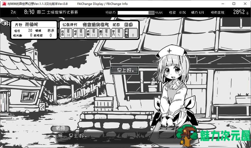 【汉化版/RPG】妹异世界幻想曲 Ver1.13 DL精翻汉化版 RPG冒险游戏 800M
