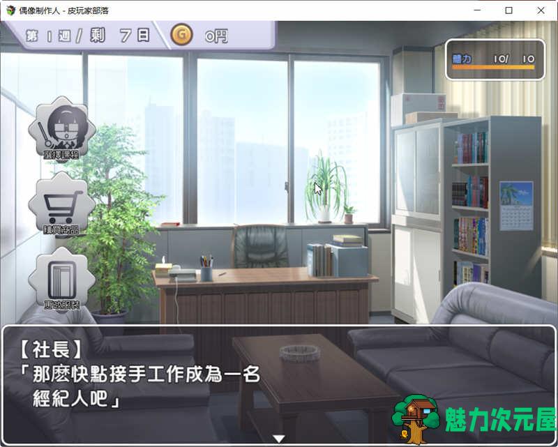 【SLG/汉化版】偶像制作人 V1.00 精翻汉化版 养成类SLG游戏  500M