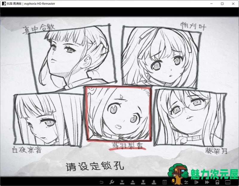 【SLG/汉化版/3G】乐园之扉（Euphoria） 高清重制汉化版+完整攻略 SLG游戏神作 3G