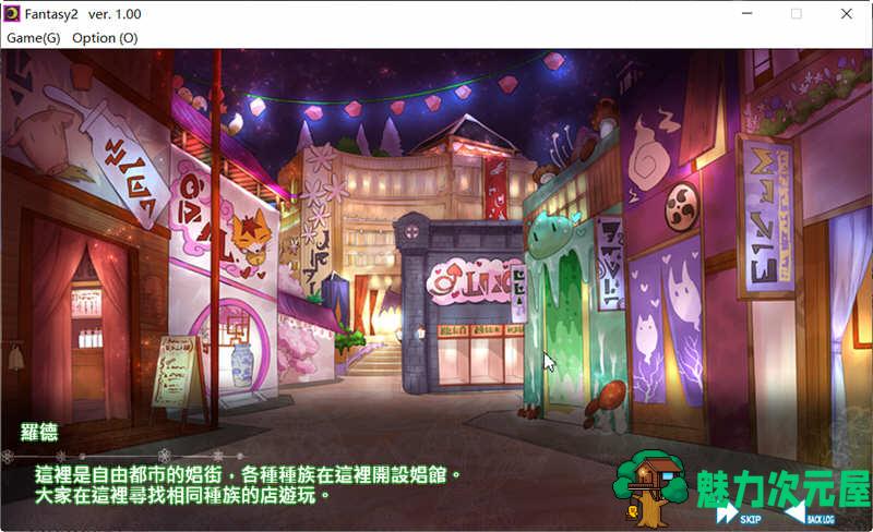 【中文/CG】异世界工会(Fantasy2) DL官方中文版+全CG回想 经营养成类游戏 800M-魅力次元屋