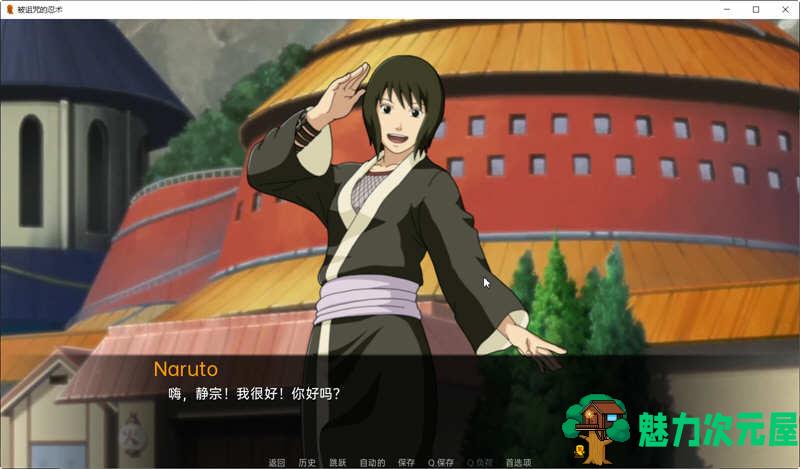 【安卓/PC/SLG/汉化版/2G】火影：被诅咒的忍术 Ver0.5.1 精翻汉化版 PC+安卓 同人SLG游戏 2G