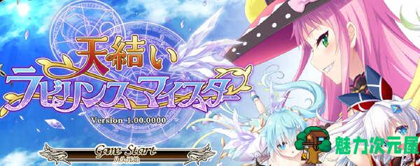 【SLG/汉化版/7G】天结神缘2迷宫大师 全线汉化版+存档 大型战略SLG游戏 E社出品 7G